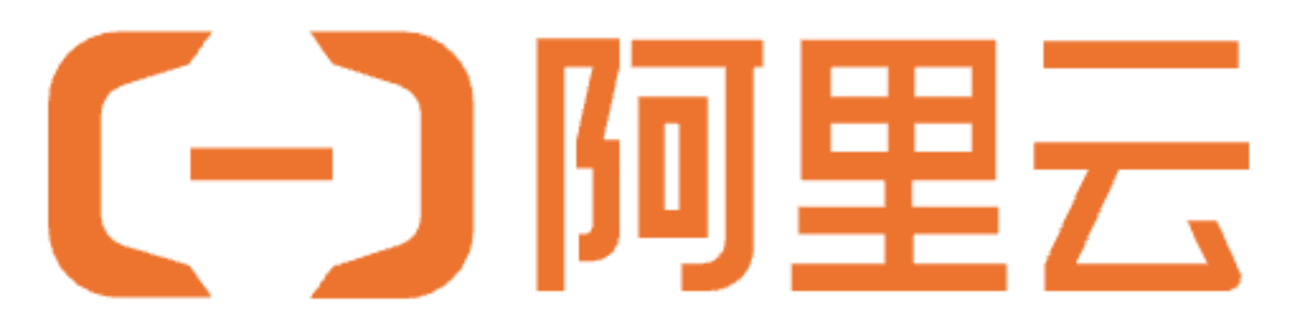 阿里云